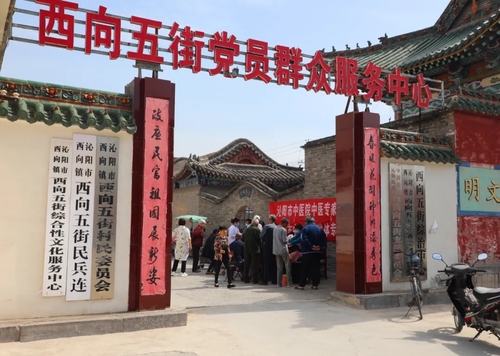 中医专家巡诊团我院中医专家到西向镇西向五街开展健康义诊活动